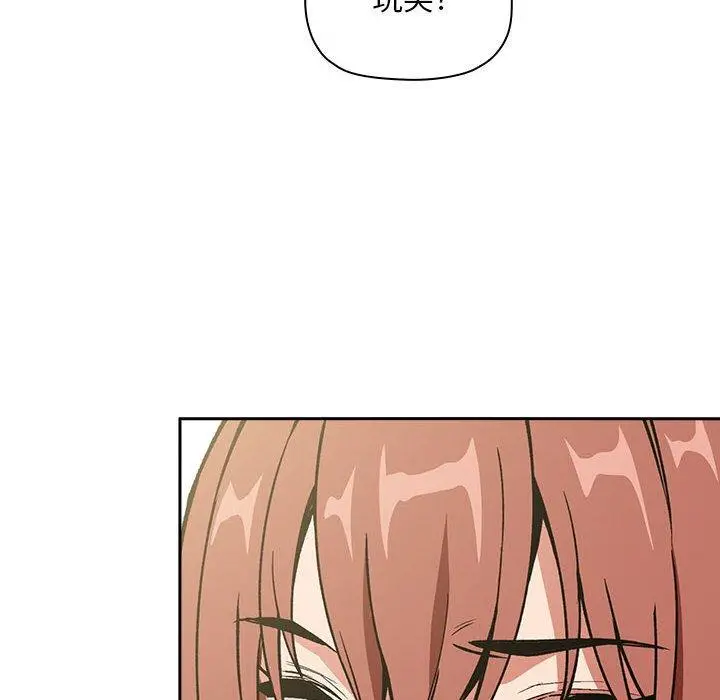 欢迎进入梦幻直播间 - 第32话 - page 44