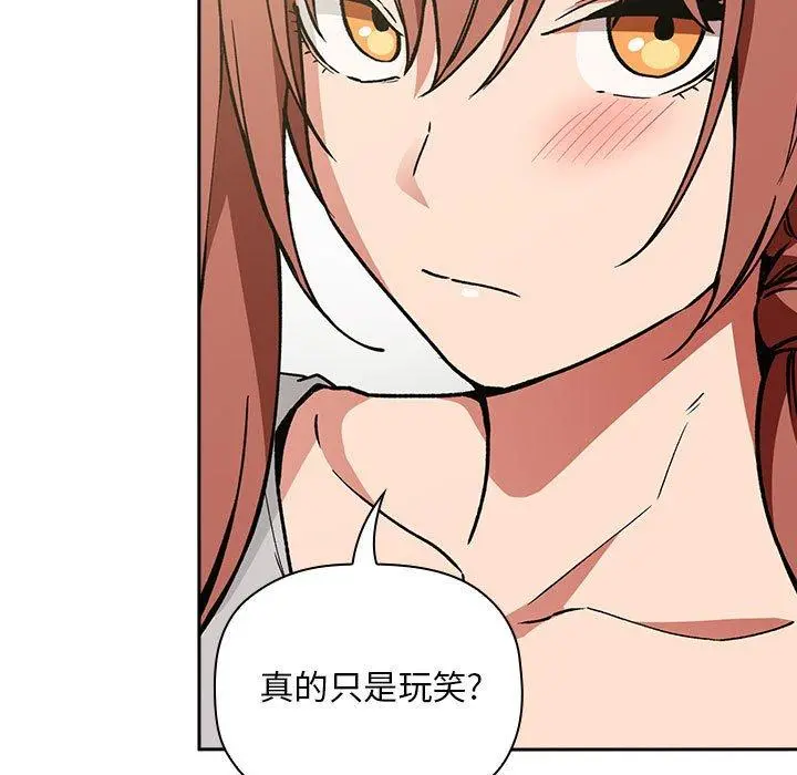 欢迎进入梦幻直播间 - 第32话 - page 45