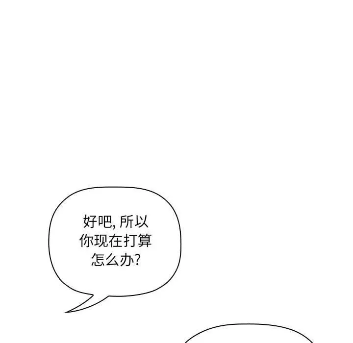 欢迎进入梦幻直播间 - 第32话 - page 48