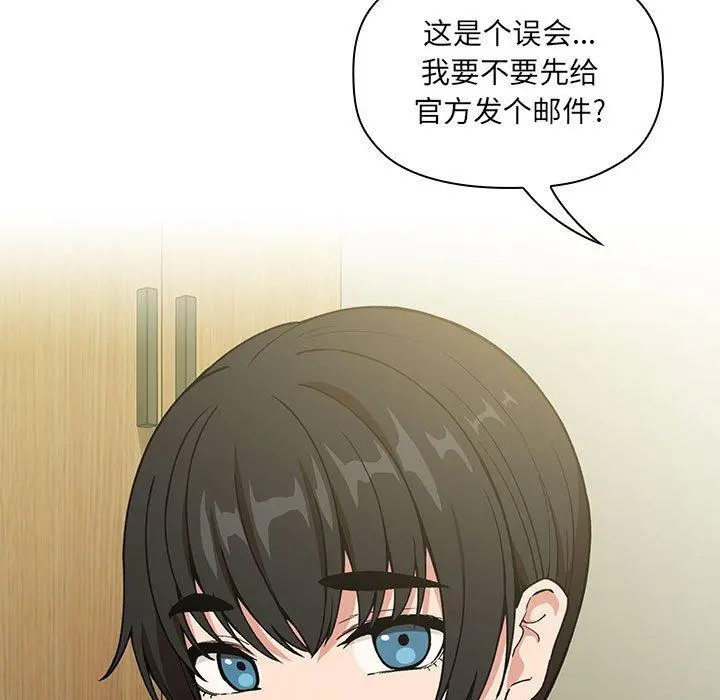 欢迎进入梦幻直播间 - 第32话 - page 49