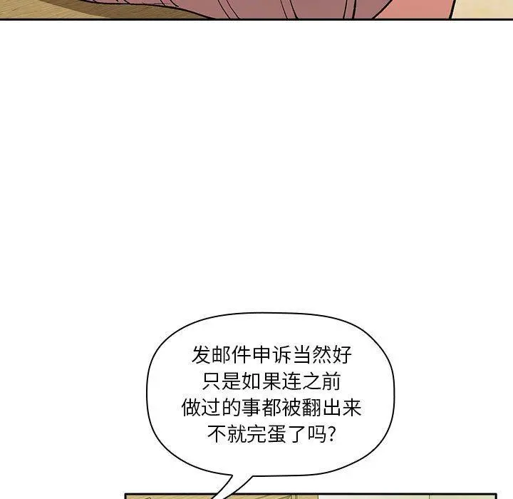 欢迎进入梦幻直播间 - 第32话 - page 51