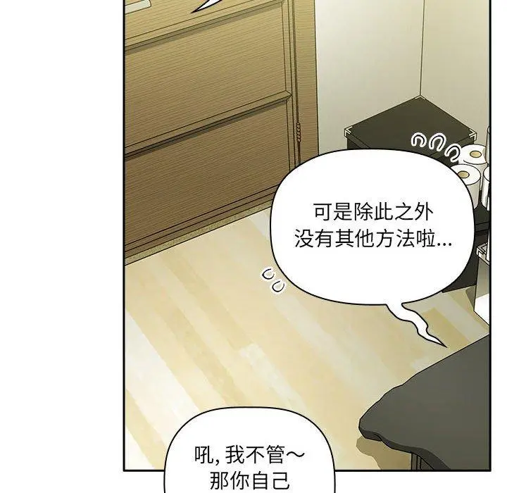 欢迎进入梦幻直播间 - 第32话 - page 52