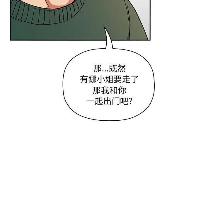 欢迎进入梦幻直播间 - 第32话 - page 55