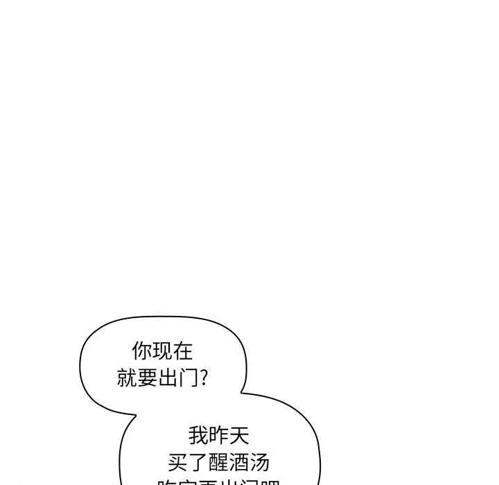 欢迎进入梦幻直播间 - 第32话 - page 59