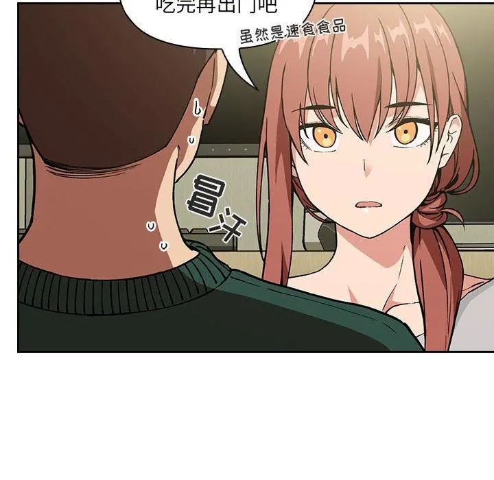 欢迎进入梦幻直播间 - 第32话 - page 60