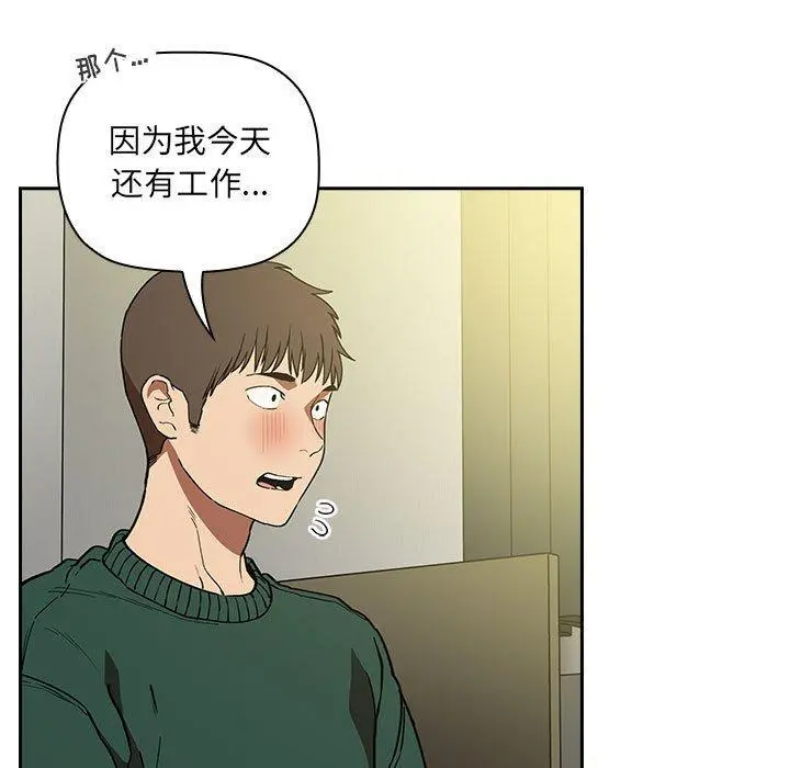 欢迎进入梦幻直播间 - 第32话 - page 63