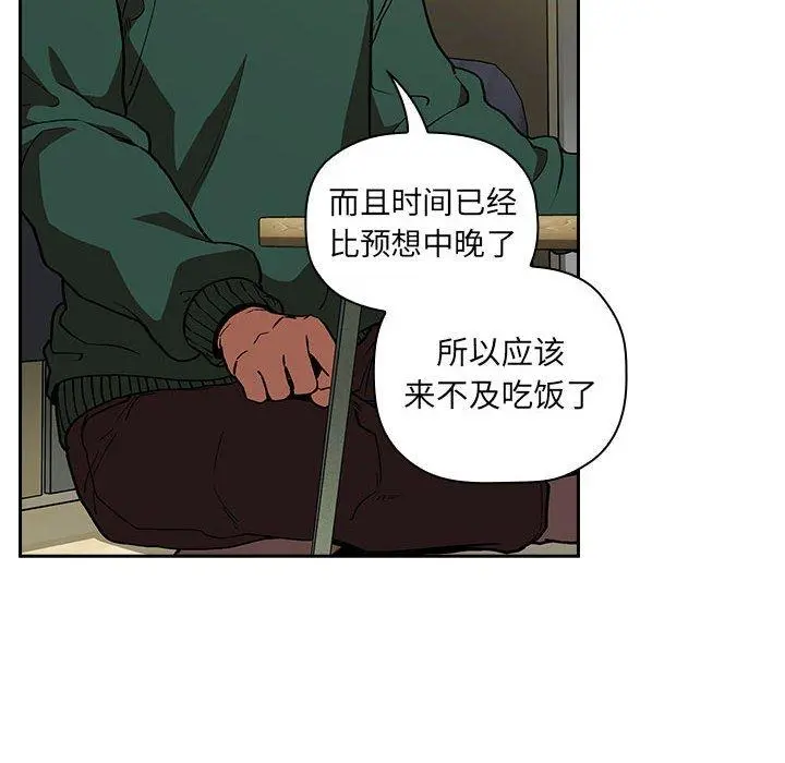 欢迎进入梦幻直播间 - 第32话 - page 64