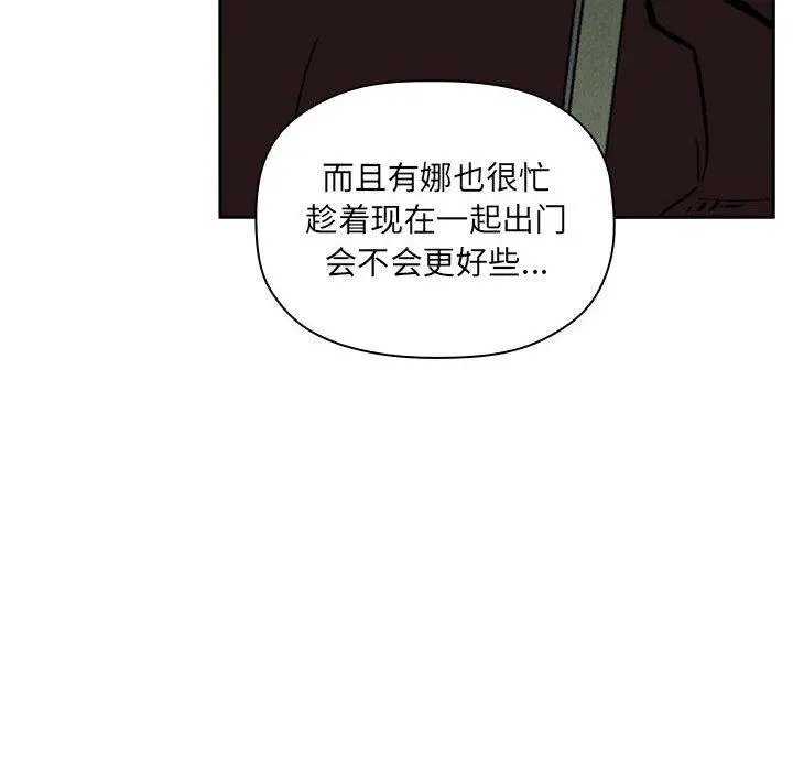 欢迎进入梦幻直播间 - 第32话 - page 66