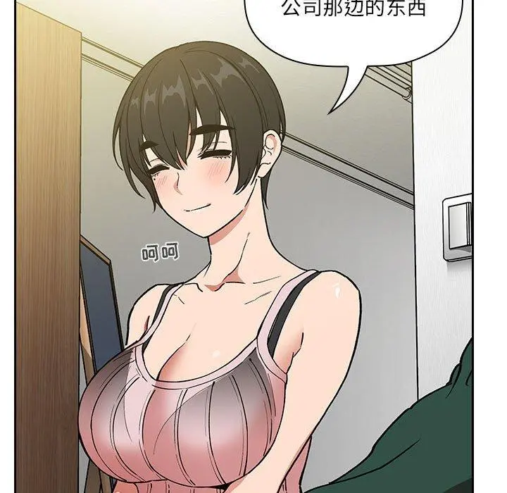 欢迎进入梦幻直播间 - 第32话 - page 69