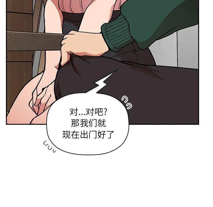 欢迎进入梦幻直播间 - 第32话 - page 70