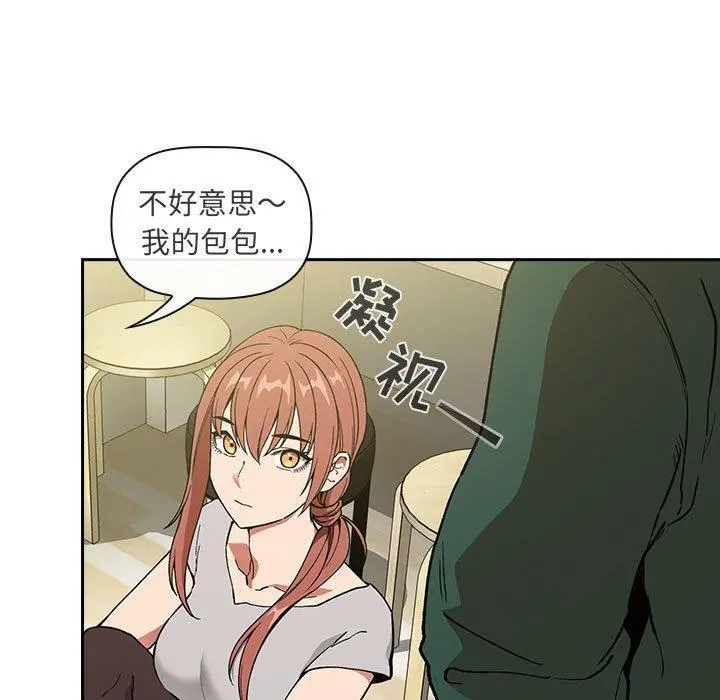 欢迎进入梦幻直播间 - 第32话 - page 71