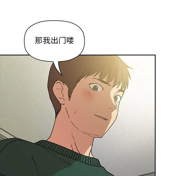 欢迎进入梦幻直播间 - 第32话 - page 73