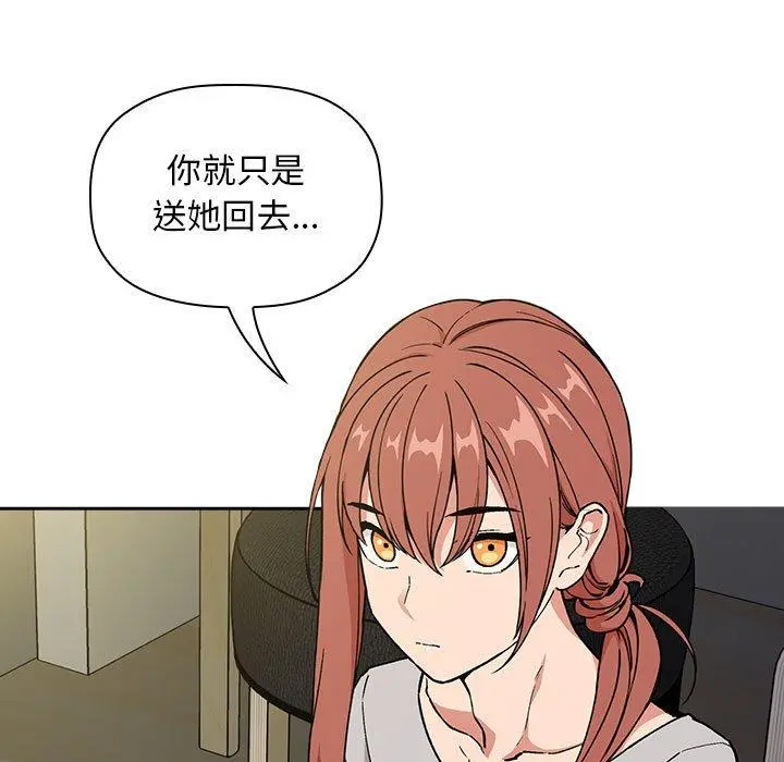 欢迎进入梦幻直播间 - 第32话 - page 77