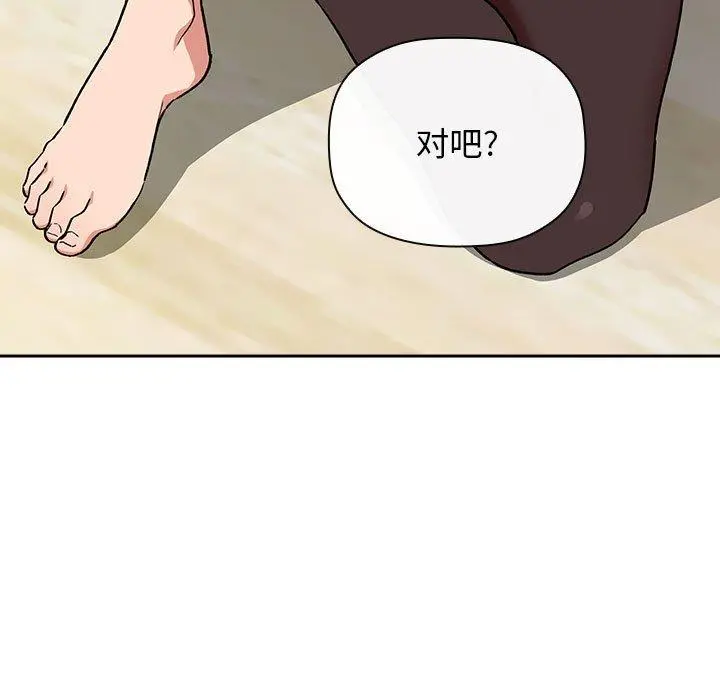 欢迎进入梦幻直播间 - 第32话 - page 79