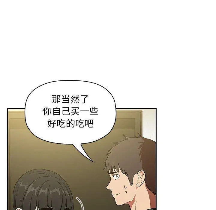 欢迎进入梦幻直播间 - 第32话 - page 80
