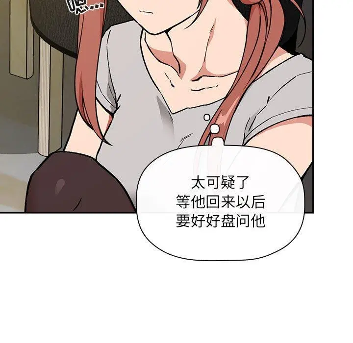 欢迎进入梦幻直播间 - 第32话 - page 87