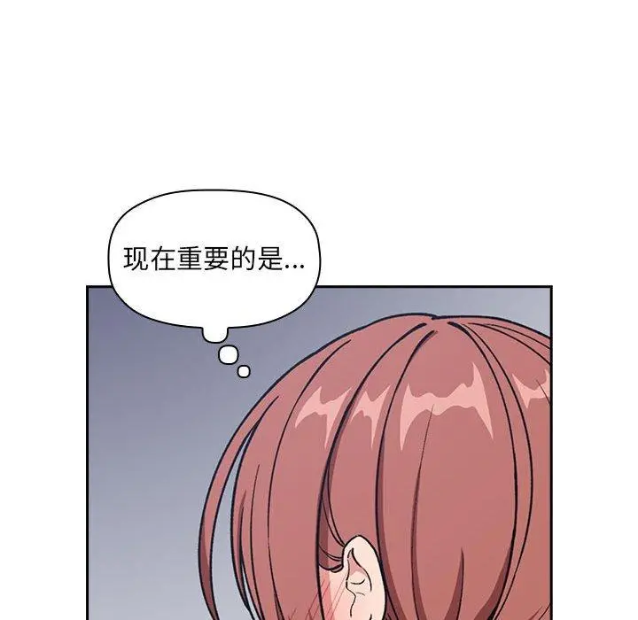 欢迎进入梦幻直播间 - 第32话 - page 88