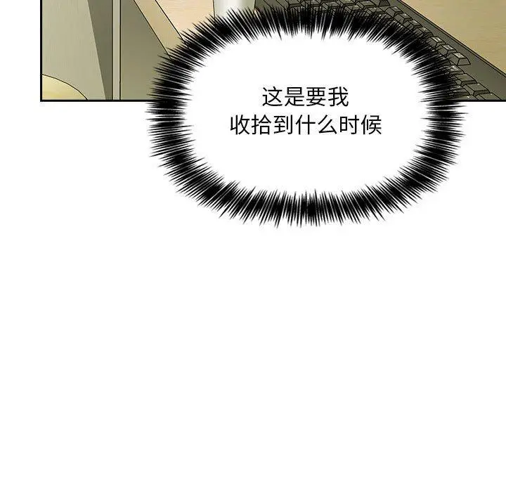欢迎进入梦幻直播间 - 第32话 - page 91