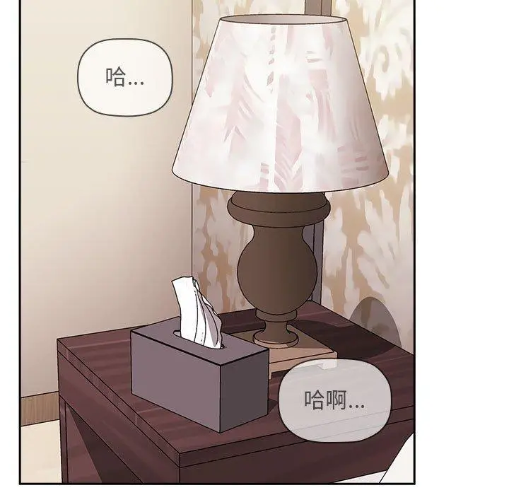 欢迎进入梦幻直播间 - 第32话 - page 97