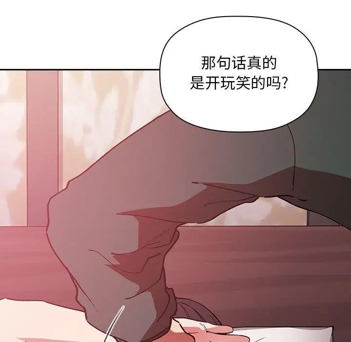 欢迎进入梦幻直播间 - 第32话 - page 99