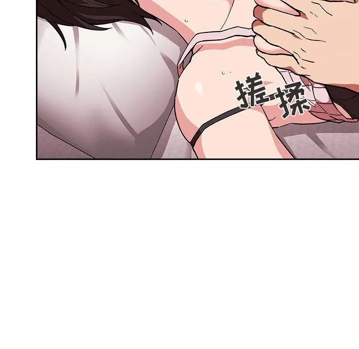 欢迎进入梦幻直播间 - 第32话 - page 108