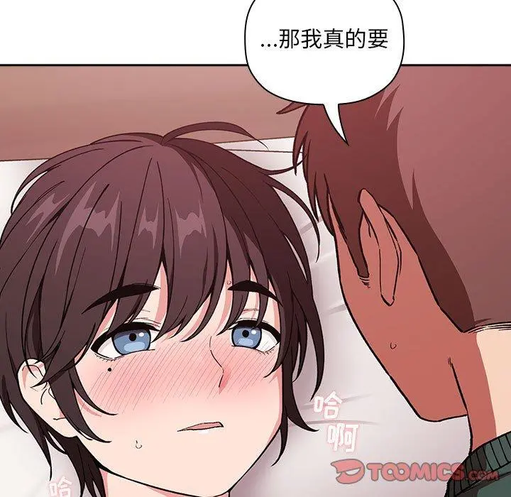 欢迎进入梦幻直播间 - 第32话 - page 111