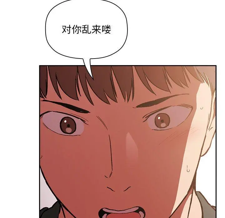欢迎进入梦幻直播间 - 第32话 - page 113
