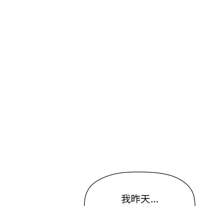 欢迎进入梦幻直播间 - 第32话 - page 117