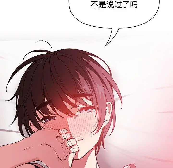 欢迎进入梦幻直播间 - 第32话 - page 118