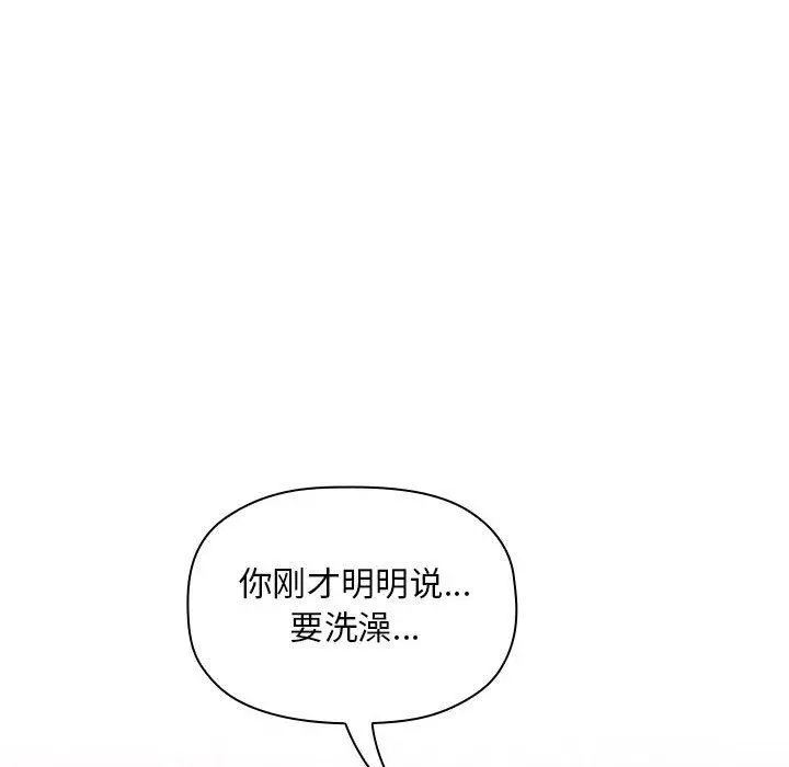 欢迎进入梦幻直播间 - 第32话 - page 142