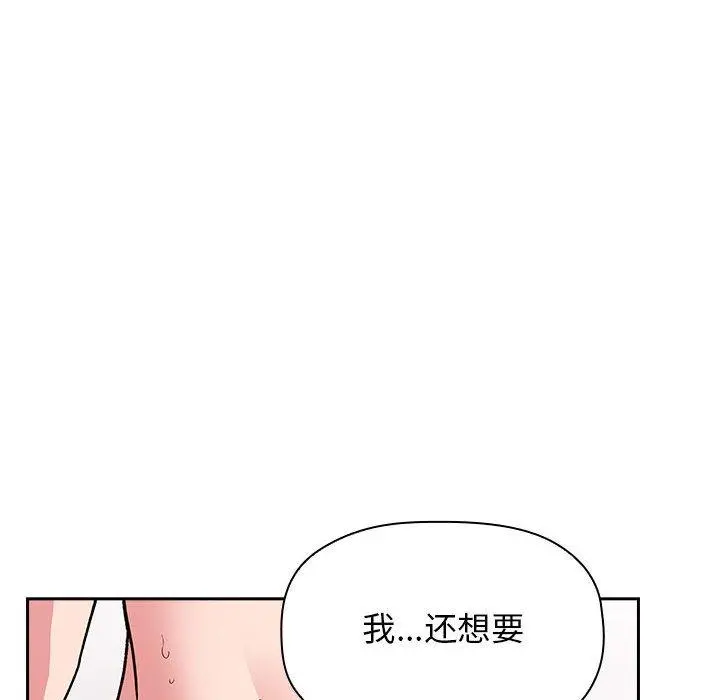 欢迎进入梦幻直播间 - 第32话 - page 148