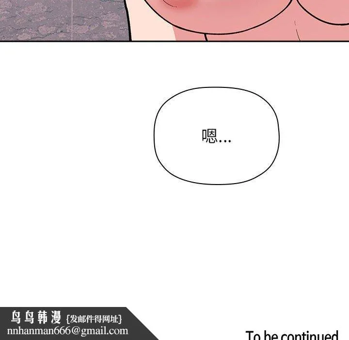欢迎进入梦幻直播间 - 第32话 - page 154