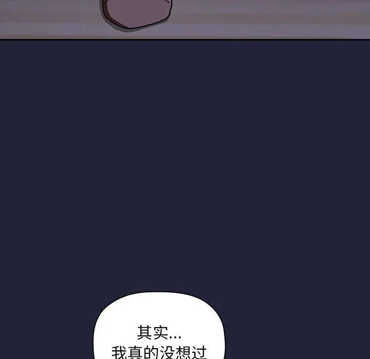 欢迎进入梦幻直播间 - 第15话 - page 11