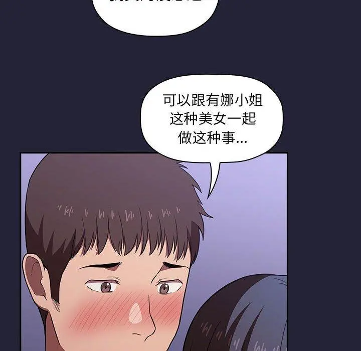 欢迎进入梦幻直播间 - 第15话 - page 12