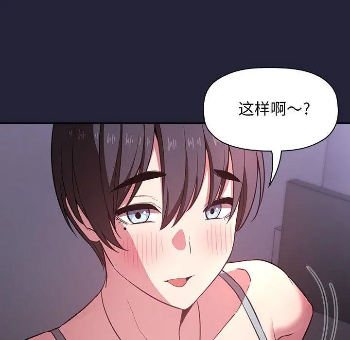 欢迎进入梦幻直播间 - 第15话 - page 14