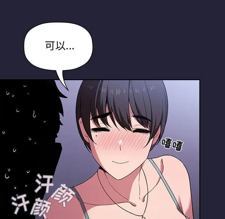 欢迎进入梦幻直播间 - 第15话 - page 21
