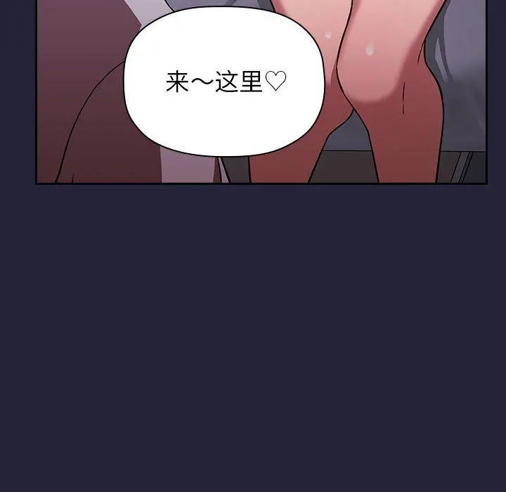 欢迎进入梦幻直播间 - 第15话 - page 24