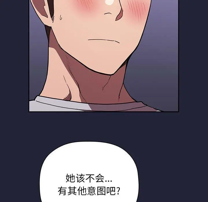 欢迎进入梦幻直播间 - 第15话 - page 31