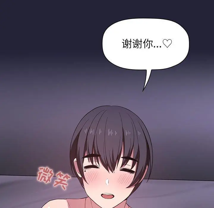 欢迎进入梦幻直播间 - 第15话 - page 33