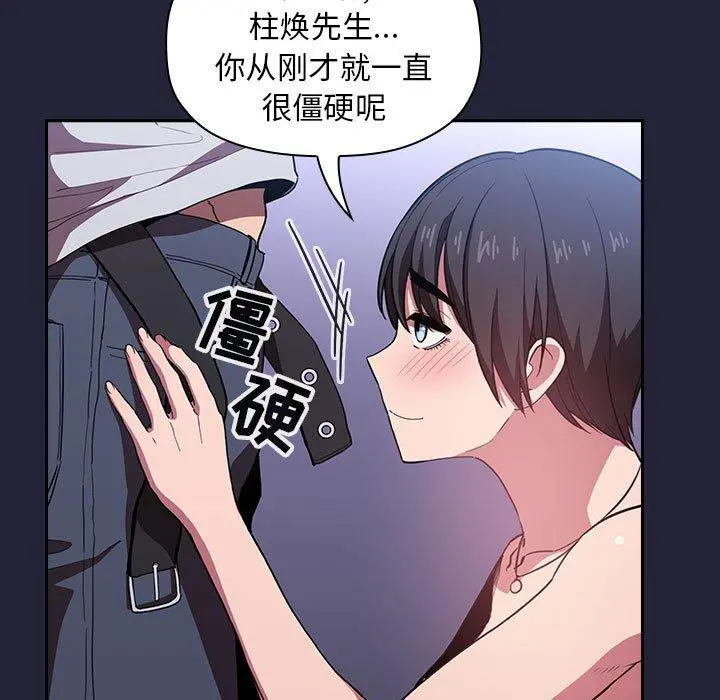 欢迎进入梦幻直播间 - 第15话 - page 37