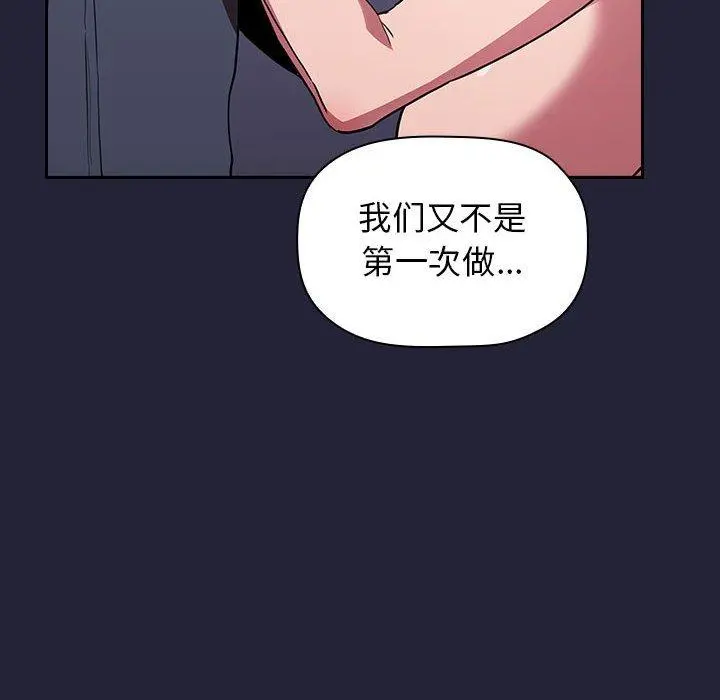 欢迎进入梦幻直播间 - 第15话 - page 38