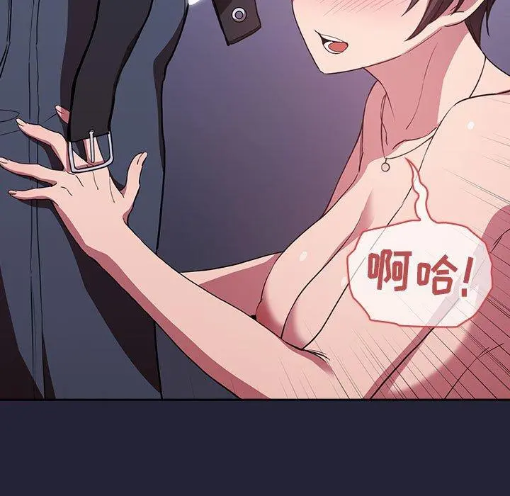欢迎进入梦幻直播间 - 第15话 - page 41
