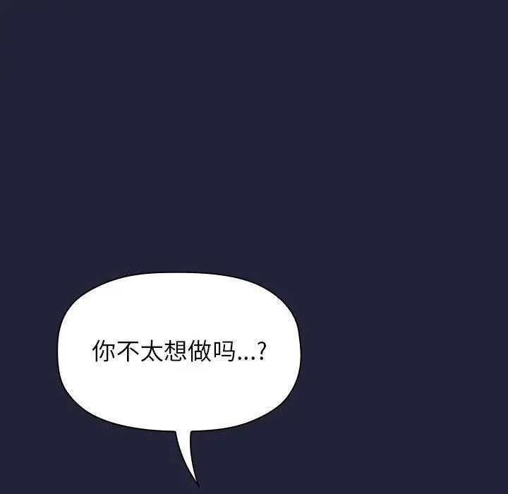 欢迎进入梦幻直播间 - 第15话 - page 42