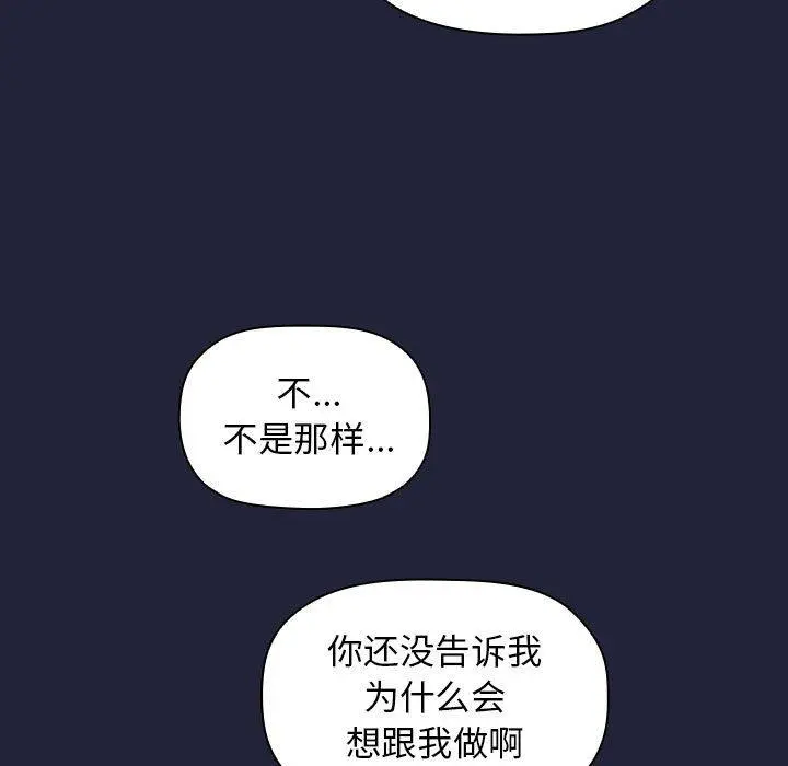 欢迎进入梦幻直播间 - 第15话 - page 45