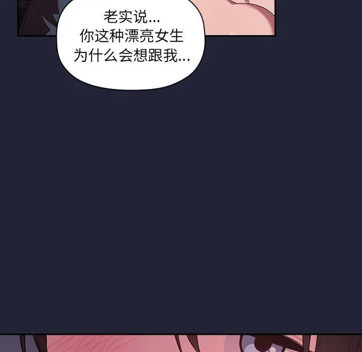 欢迎进入梦幻直播间 - 第15话 - page 47