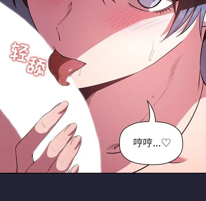 欢迎进入梦幻直播间 - 第15话 - page 48