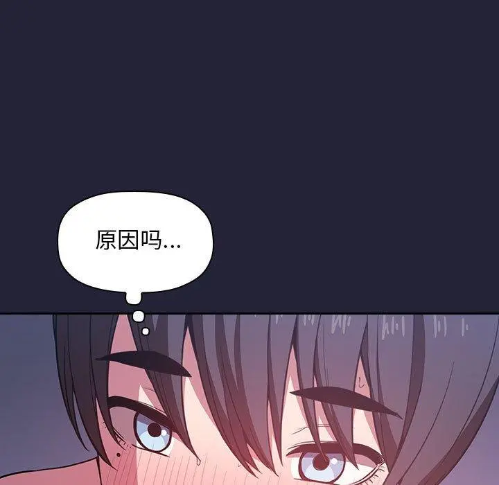 欢迎进入梦幻直播间 - 第15话 - page 49