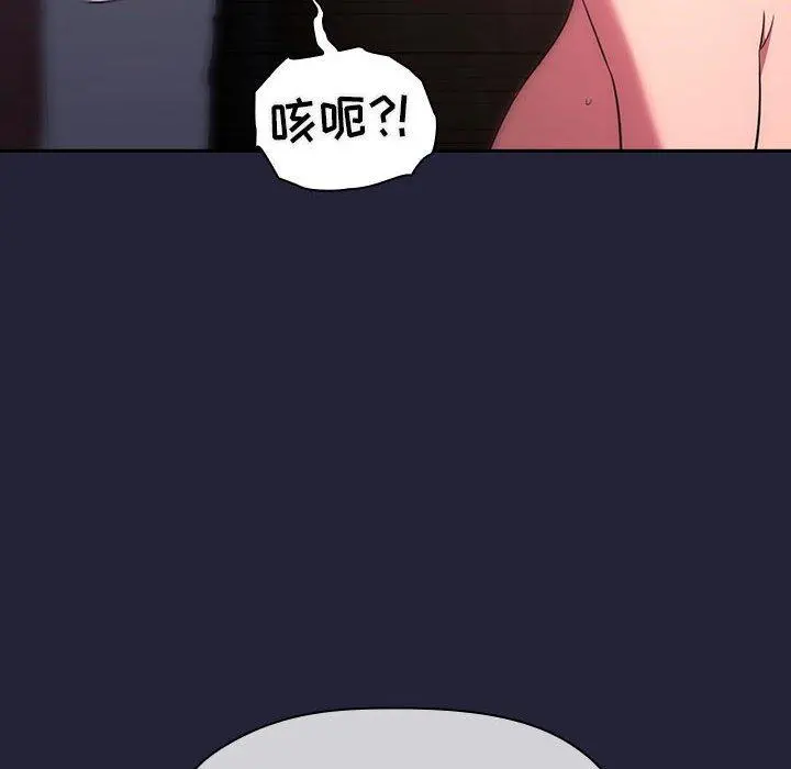 欢迎进入梦幻直播间 - 第15话 - page 54