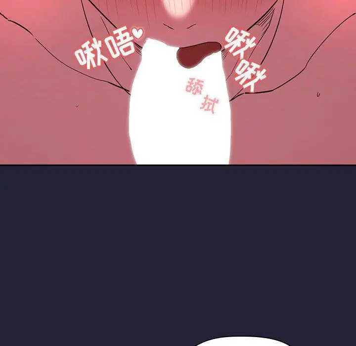 欢迎进入梦幻直播间 - 第15话 - page 56