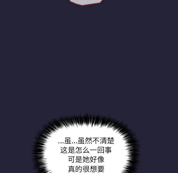 欢迎进入梦幻直播间 - 第15话 - page 60
